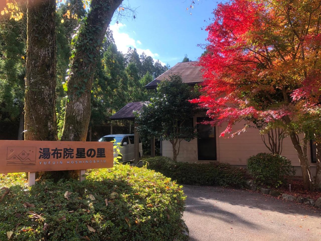 Yufuin Hoshinosato Panzió Kültér fotó
